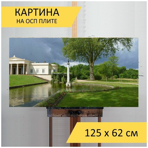 Картина на ОСП 