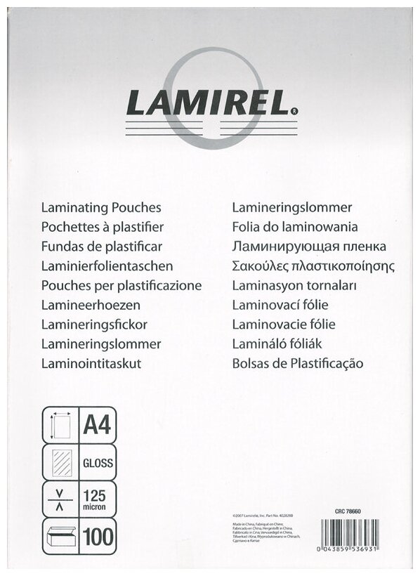 Пакетная пленка для ламинирования Lamirel A4 LA-78660 125 мкм