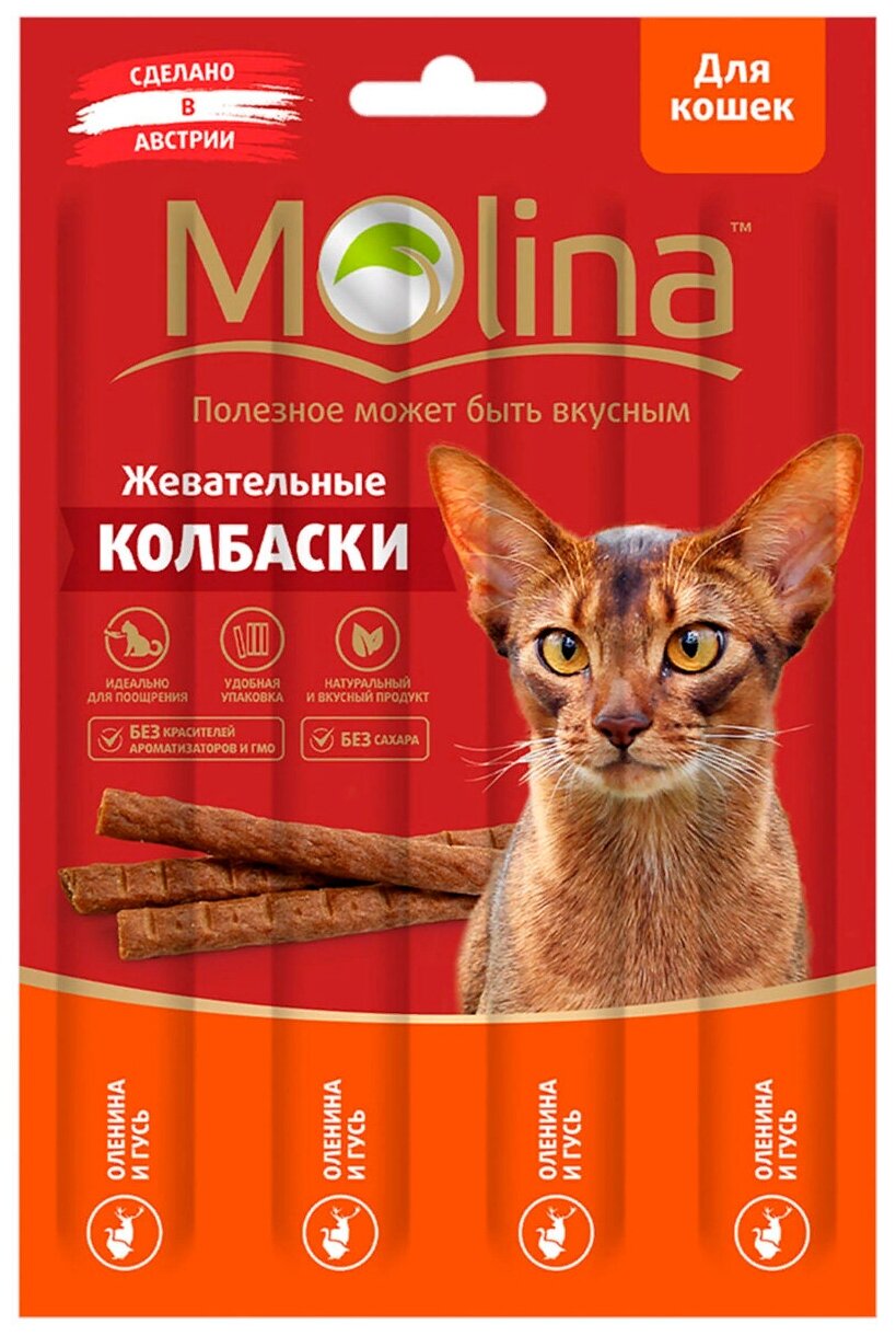 Molina Жевательные колбаски д/кошек Оленина и гусь, 20г - фотография № 11