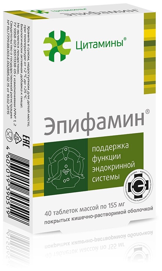 Эпифамин таб. п/о, 10 мг, 40 шт.