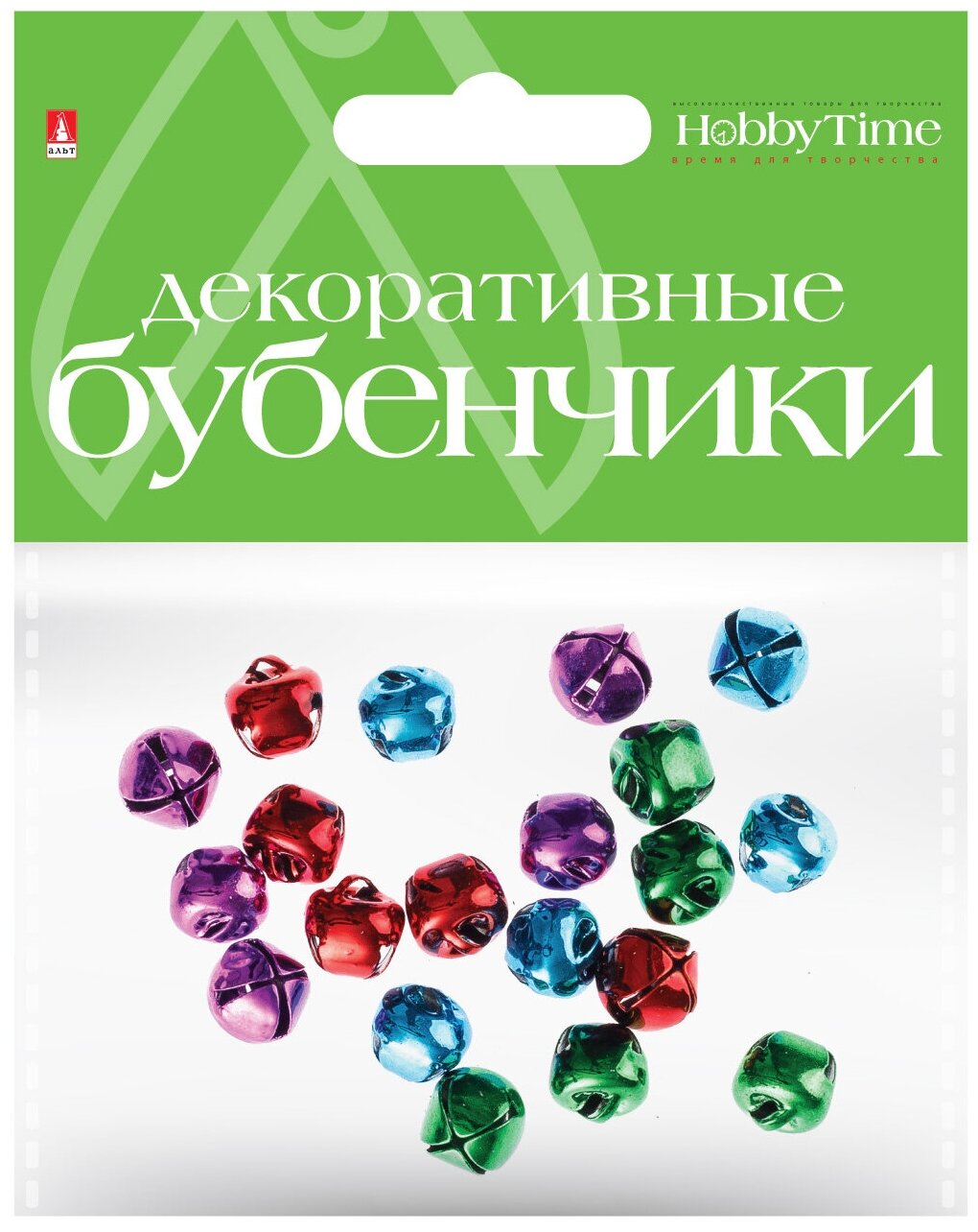 Бубенчики. Набор №8, цветные, диаметр 10 ММ, 4 цвета