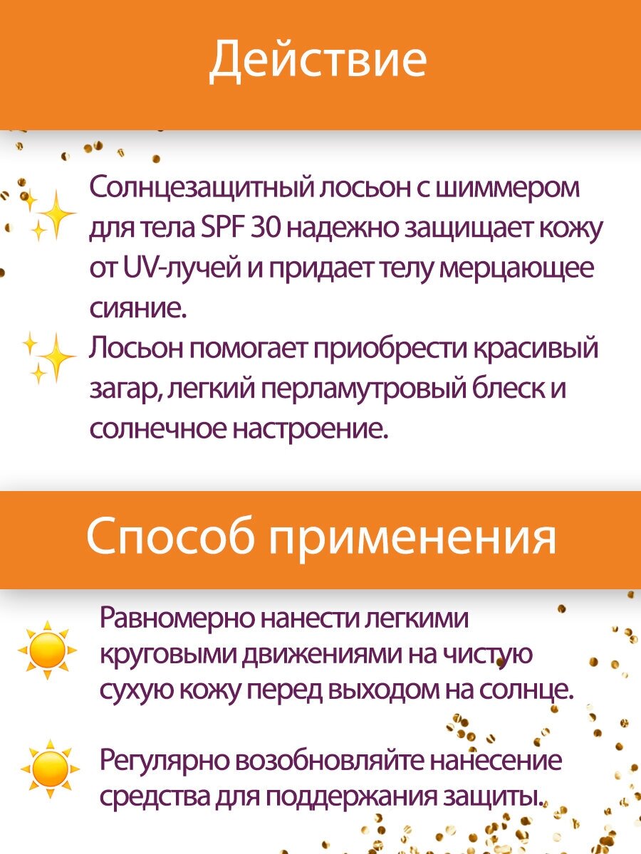 Солнцезащитный лосьон для тела Bio Cosmetolog Professional SPF 30 150мл ФИТОКОСМЕТИК - фото №2