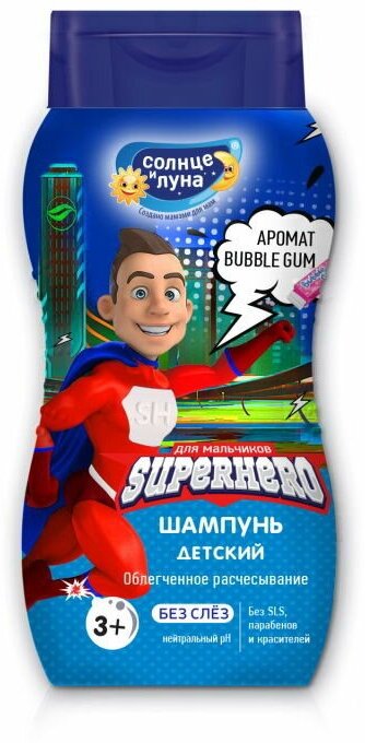 Шампунь Солнце и Луна Яркие моменты, Superhero, Детский для мальчиков, 200 мл (4751023298498)