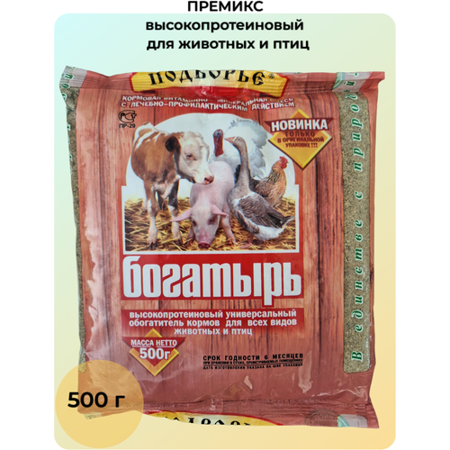 Высокопротеиновый премикс для животных и птиц, 500 г пшеница кормовая для птиц и животных 5 кг
