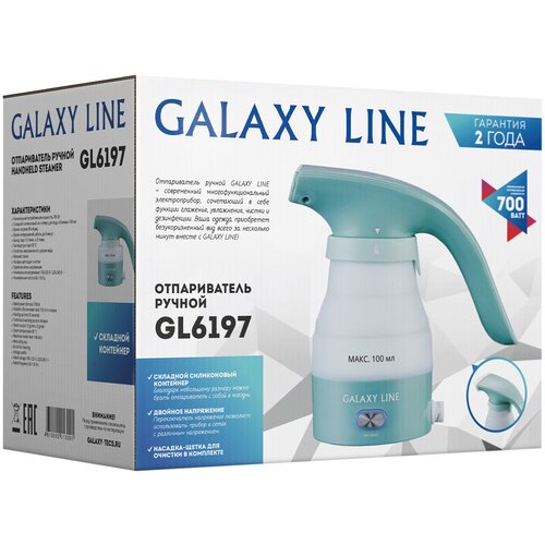 Отпариватель Galaxy LINE GL 6197, ручной, 700 Вт, 100 мл, складной силиконовый контейнер