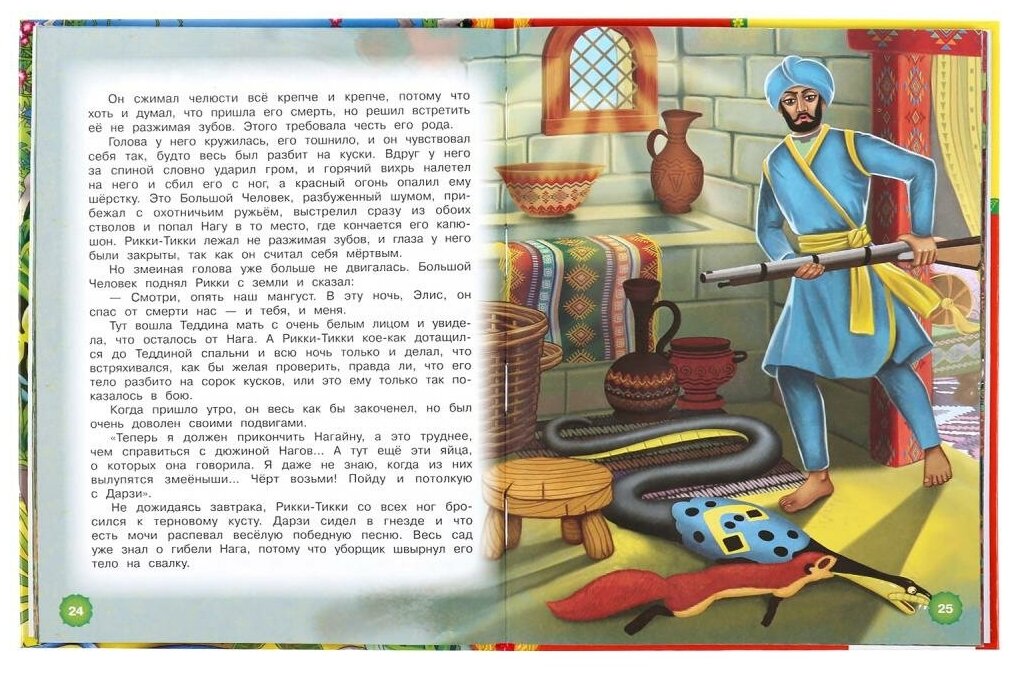 "УМКА". РИККИ-ТИВВИ-ТАВИ. Р. КИПЛИНГ (СЕРИЯ: ДЕТСКАЯ БИБЛИОТЕКА) ТВЕРДЫЙ ПЕРЕПЛЕТ в кор.30шт - фото №5