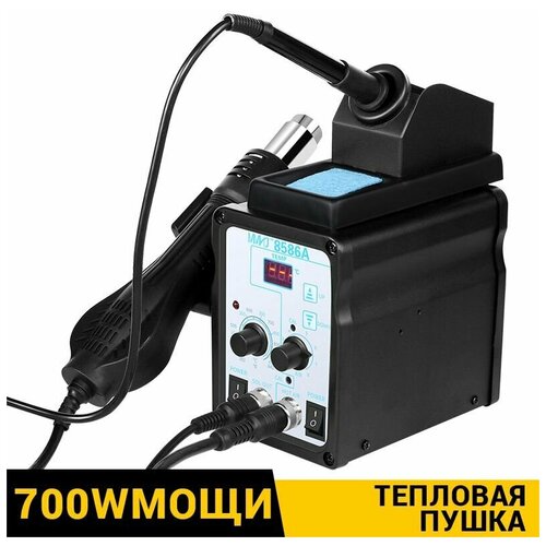 Паяльная станция 8586А 700W (2 в 1)