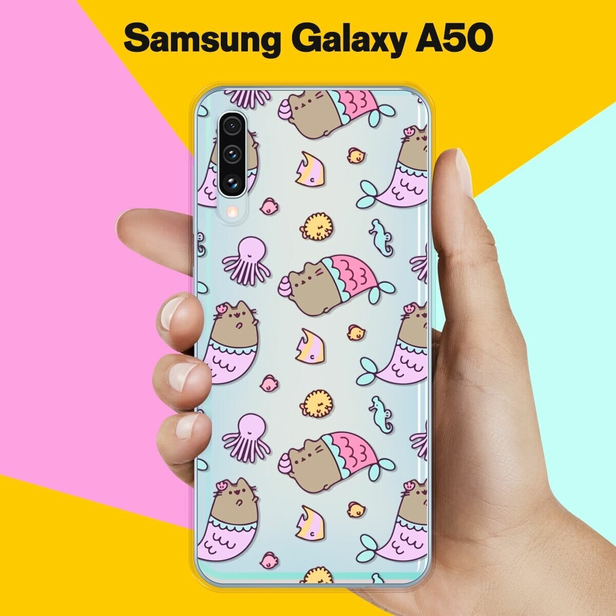 Силиконовый чехол на Samsung Galaxy A50 Коты-русалки / для Самсунг Галакси А50