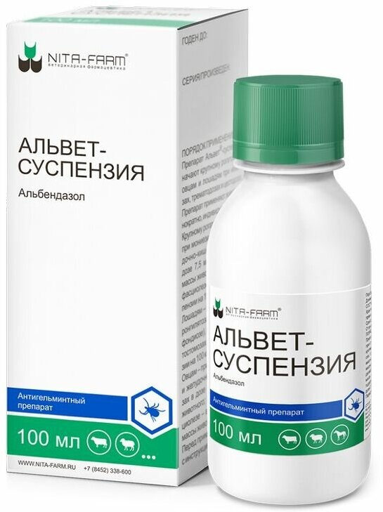 Альвет суспензия 10% 100мл