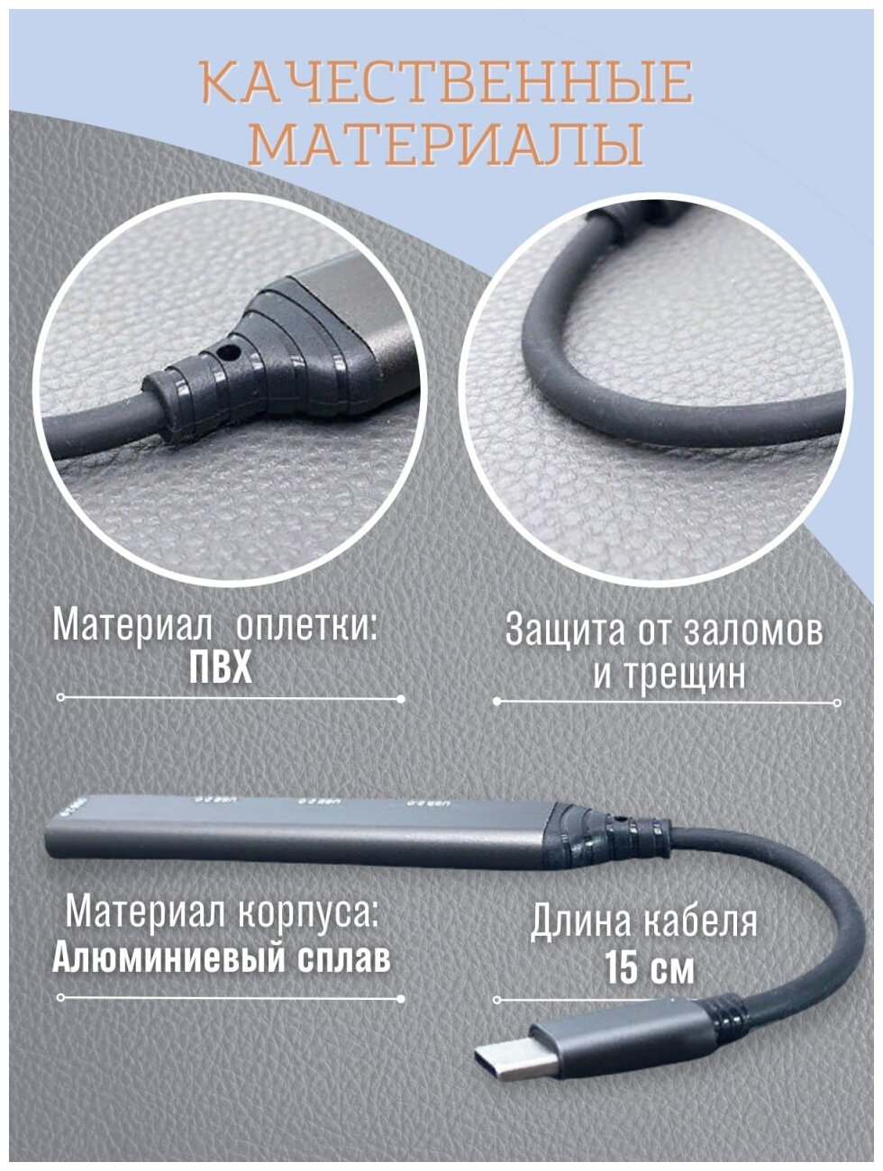 USB ХАБ разветвитель USB-hub на 4 в 1 USB Type-C на USB