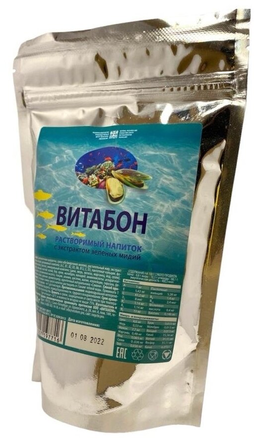 Витабон