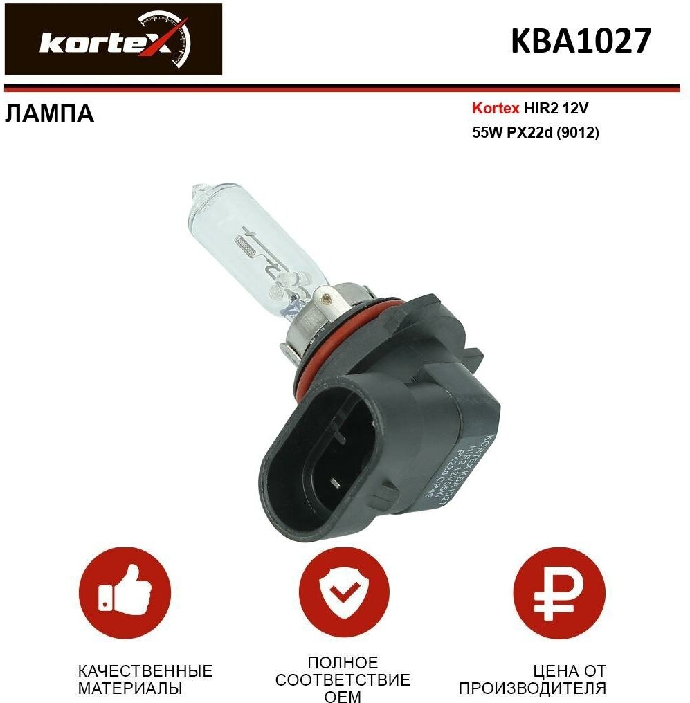 Лампа автомобильная Kortex для HIR2 12V 55W PX22d 9012 KBA1027