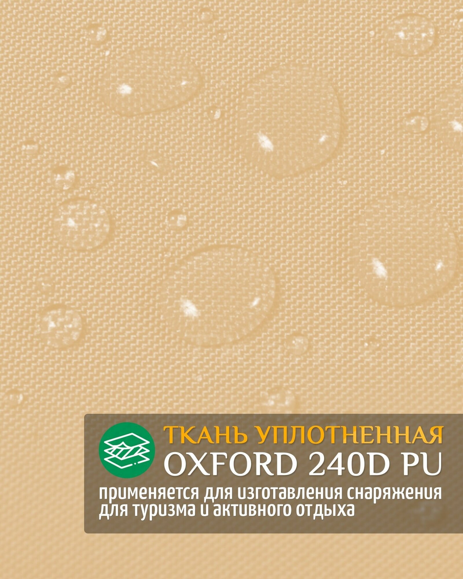 Сиденье для садовых качелей 110х45х50см (бежевый) - фотография № 2