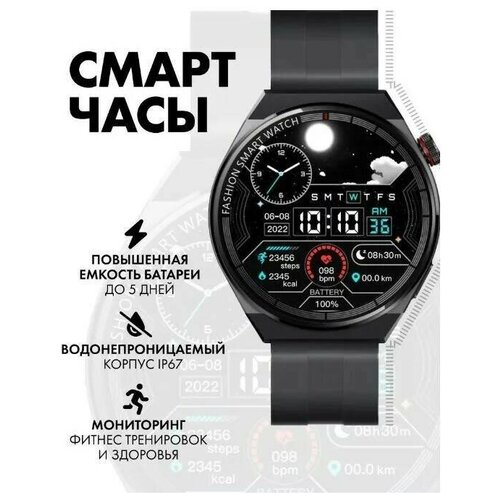 Умные часы Smart Watch GT3 PRO, 44mm,
