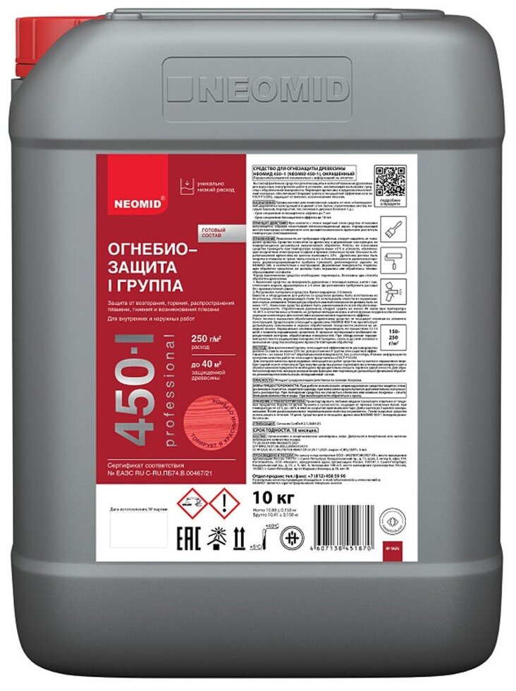 Огнезащитная пропитка NEOMID PROTECT 450-1 Professional, 5 кг, 5 л ...
