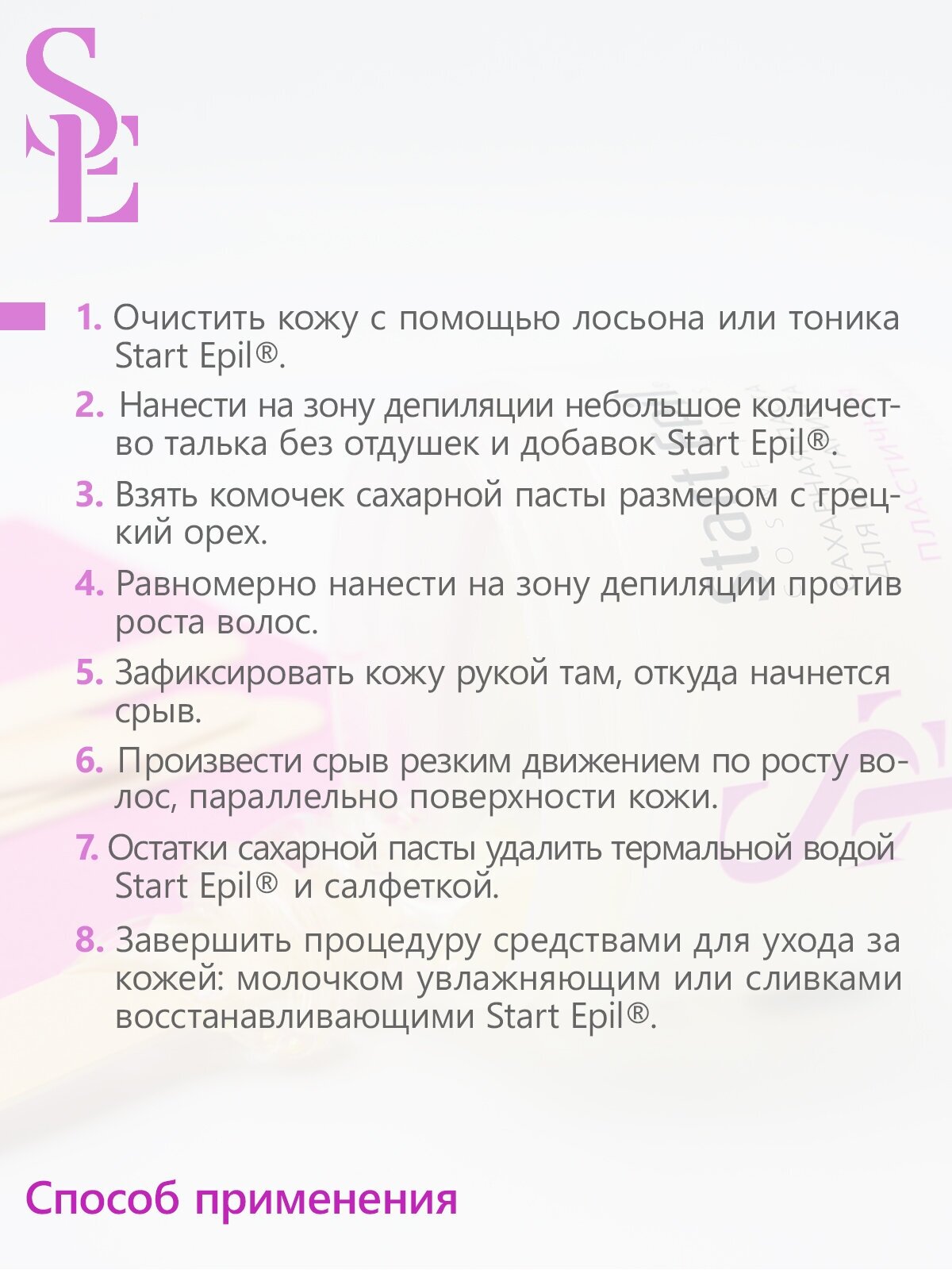 Aravia professional Паста для шугаринга Start Epil Пластичная 750 г (Aravia professional, ) - фото №8