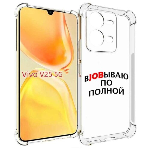 Чехол MyPads работаю-по-полной для Vivo V25 5G / V25e задняя-панель-накладка-бампер