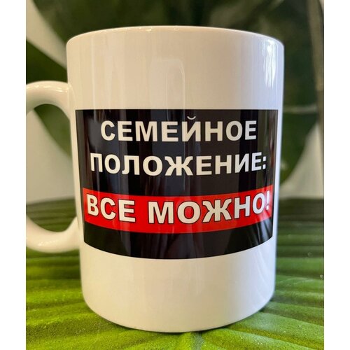 Кружка с надписью прикол 