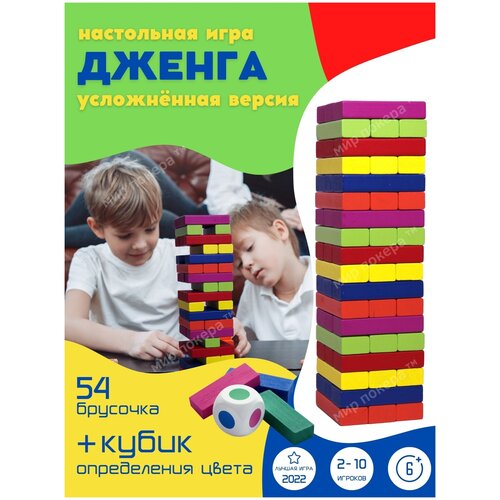 Башня Дженга цветная деревянная игра