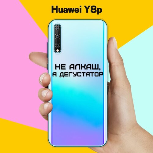 Силиконовый чехол Дегустатор на Huawei Y8p