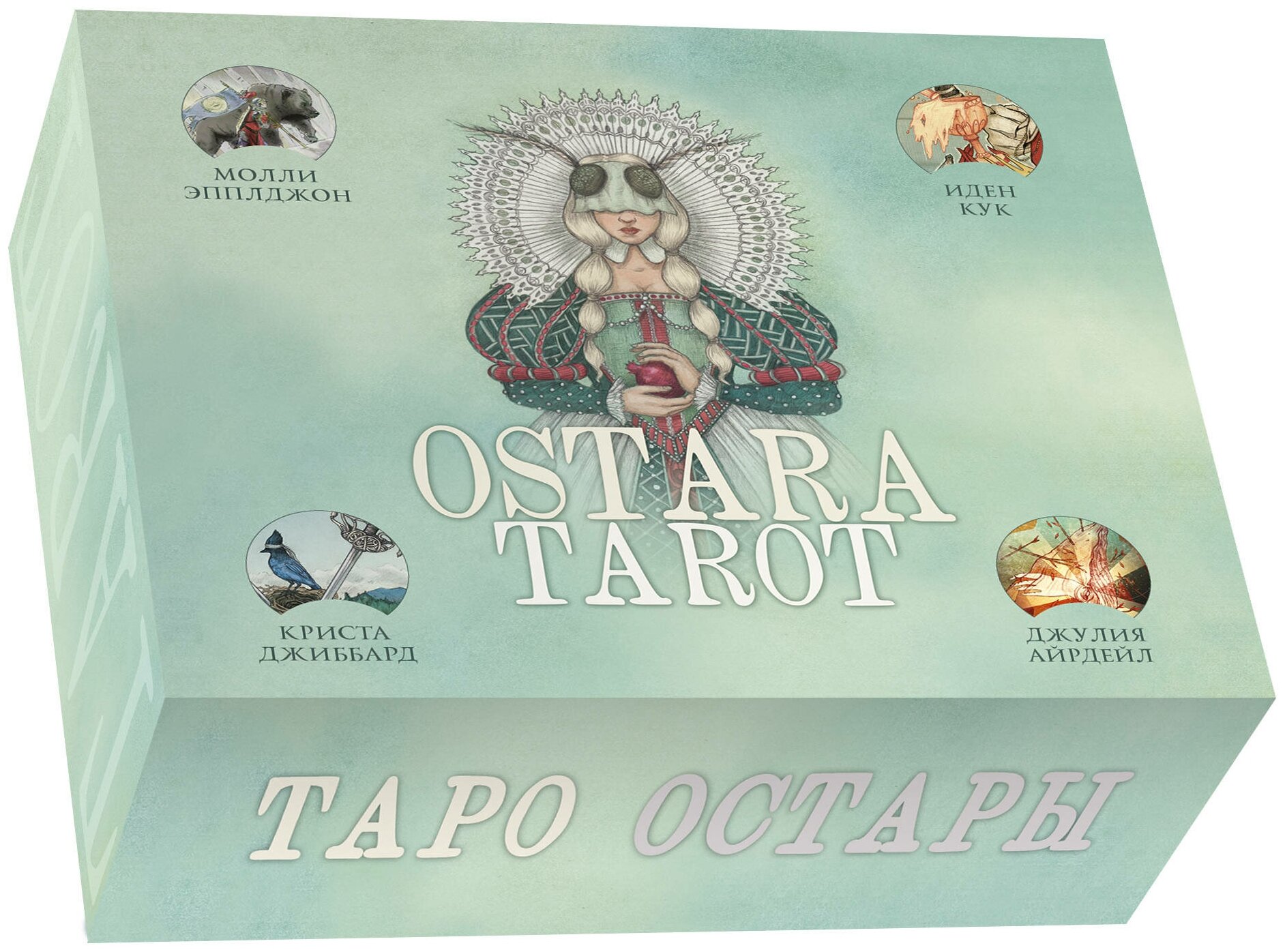 Ostara Tarot. Таро Остары (78 карт и руководство для гадания в подарочном оформлении) - фото №1