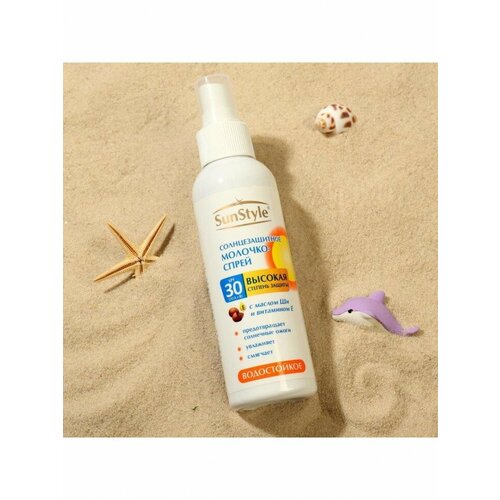 Молочко-спрей солнцезащитное Sun Style SPF-30 UV (A+B) водостойкое 125 мл 6897656 gernetic international gernetic international солнцезащитное молочко для лица и тела spf 30 125 мл