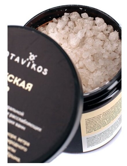 Соль для ванн Botavikos Aromatherapy Body Energy Сакская 650 г - фото №8