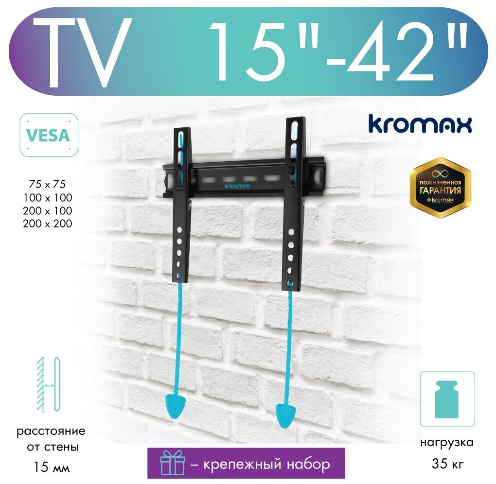 Кронштейн для телевизора Kromax - фото №18