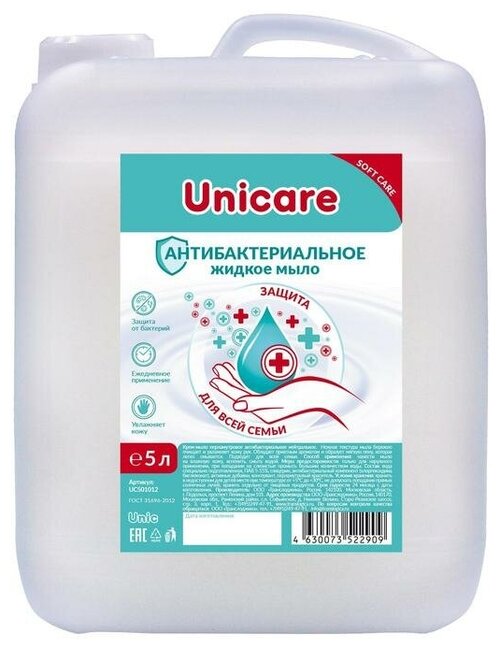 Unicare Мыло жидкое Антибактериальное, 5 л, 5.363 кг