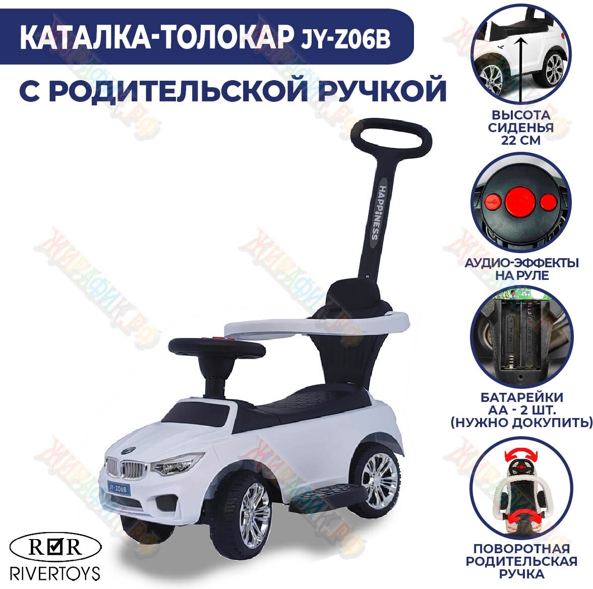 Детская каталка River Toys BMW JY-Z06B (Белый)