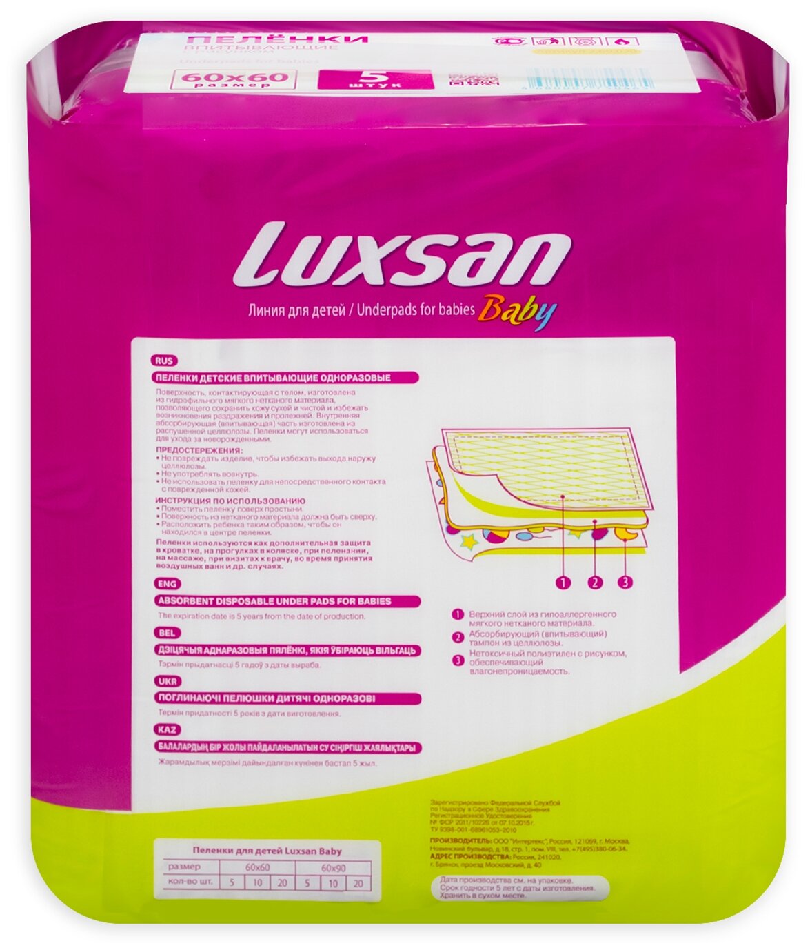 Пеленки Luxsan с рисунком 60*60 см 10 шт - фото №8