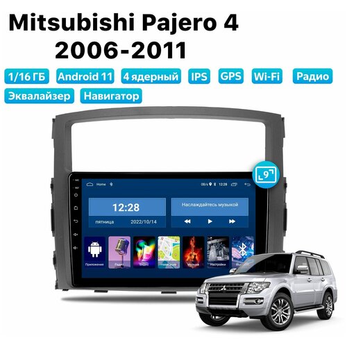 Автомагнитола Dalos для MITSUBISHI Pajero 4 (2006-2014), Android 11, 1/16 Gb, Wi-Fi