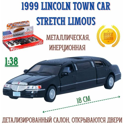 Машинка 1999 Lincoln Town Car Stretch Limous инерционная металлическая KT7001DH коллекционная модель 1:38 подарок мальчику Kinsmart