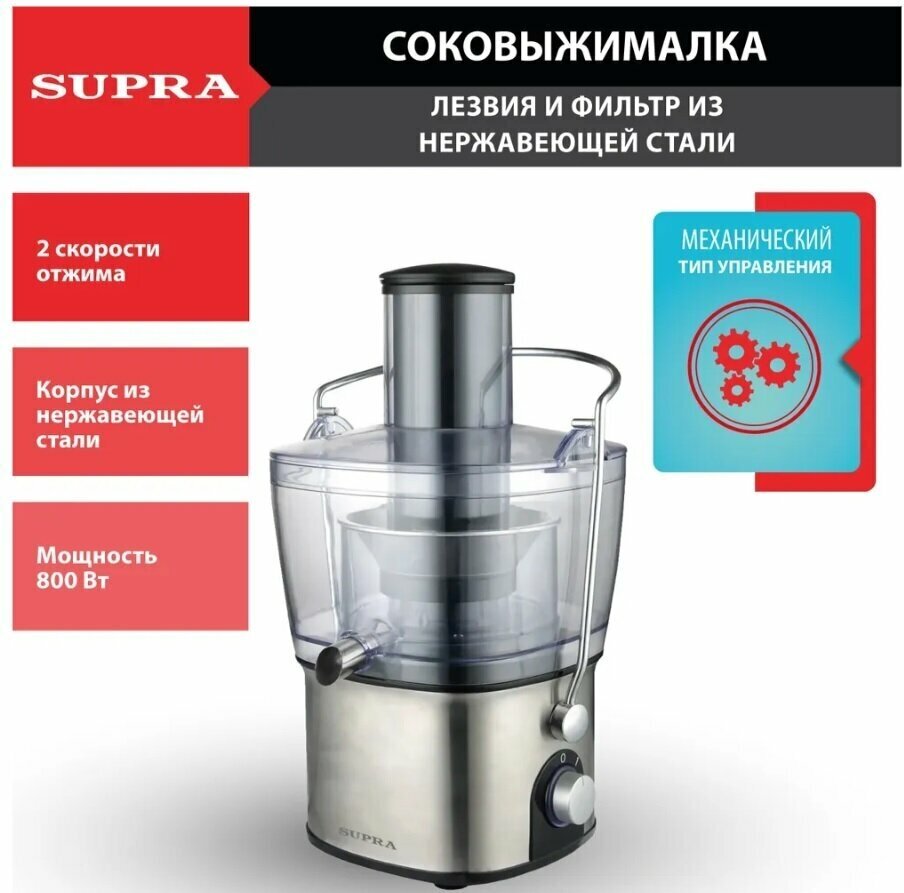 Соковыжималка SUPRA JES-2010 серый - фотография № 10