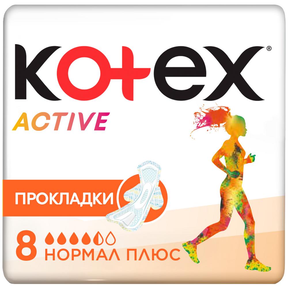 Прокладки гигиенические Kotex Active Нормал, 4.5 капли, 8 шт