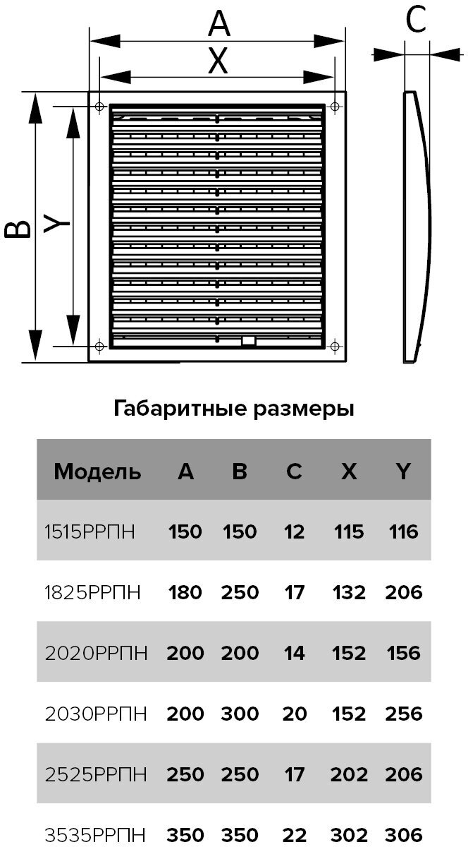 2525РРПН Наружная вентиляционная решетка вытяжная 250х250 (белая) ERA - фото №7