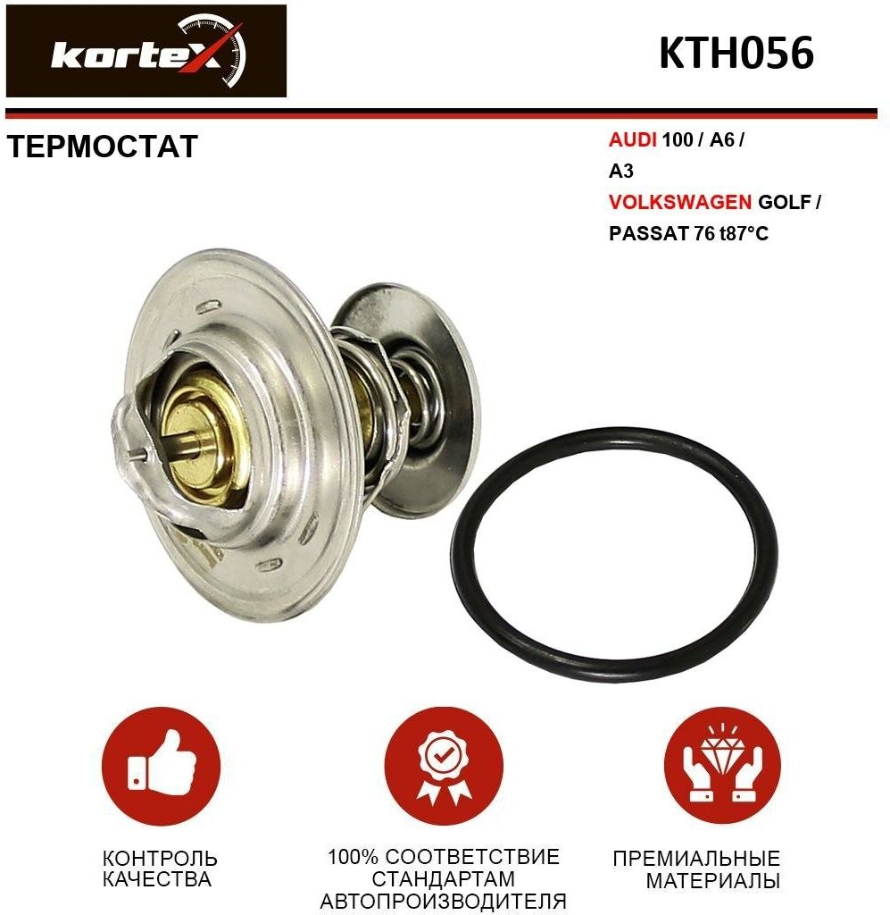 Термостат Kortex для Audi 100 / A6 / A3 / Volkswagen Golf / Passat 76- OEM 068121113D, 068121113H, KTH056