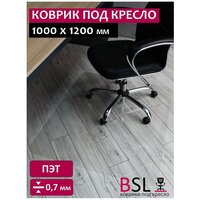Защитный коврик BSL-office под кресло на пол 1200х1000х0.7 мм