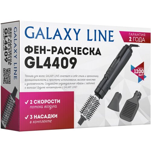 Фен-расческа 1200ВТ 2 скор 3 насадки расч диам 31ММ щетка ДУКЛ конц GALAXY LINE 283500₽