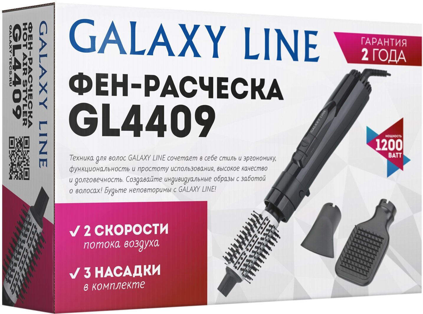 Фен-расческа 1200ВТ 2 скор 3 насадки ( расч диам 31ММ;щетка Д/УКЛ; конц ) GALAXY LINE