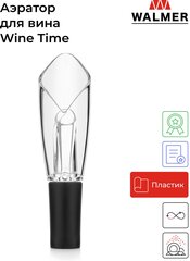 Walmer Аэратор для вина WINE TIME W37000834