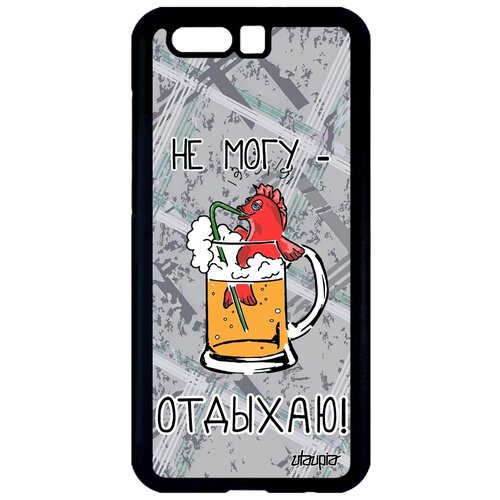фото Чехол на смартфон honor 9, "не могу - у меня аперитив!" отговорка повод utaupia