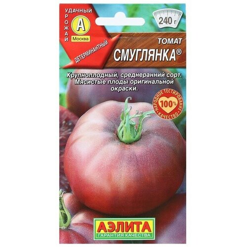 семена томат смуглянка ср 20 шт 10 упаковок Семена Томат Смуглянка Ср 20 шт