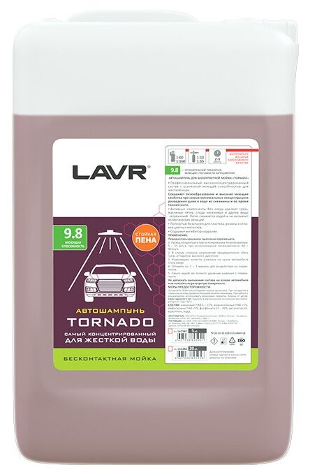 LAVR / ln2342 /     TORNADO      9.8 (1:110-200) Auto Shampoo TORNADO 6,3 