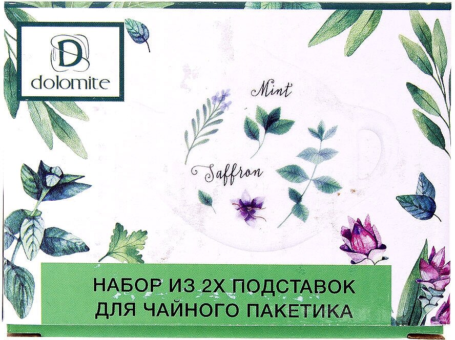 Набор подставок для чайного пакетика 2 шт. "Душистые травы", 12х9см, Dolomite, L2520951