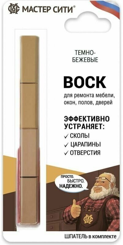 Набор восков мягких из 4 цветов в блистере (темно-бежевые)