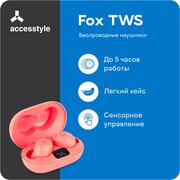 Беспроводные TWS-наушники Accesstyle Fox TWS, розовый