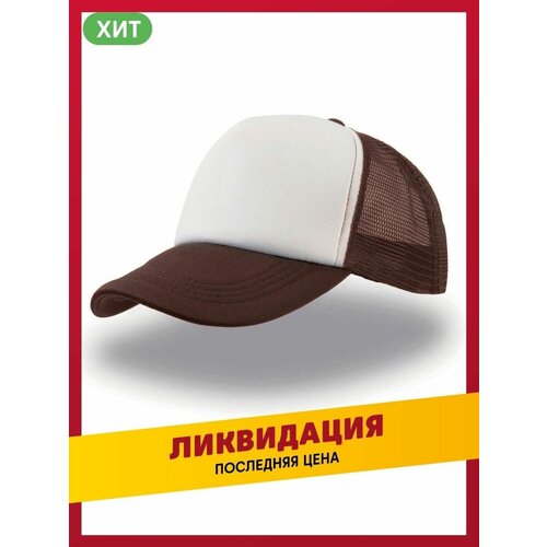 Бейсболка daily.gifts, размер 50-60, коричневый printio кепка тракер с сеткой бейсболка snapback fshnblgr