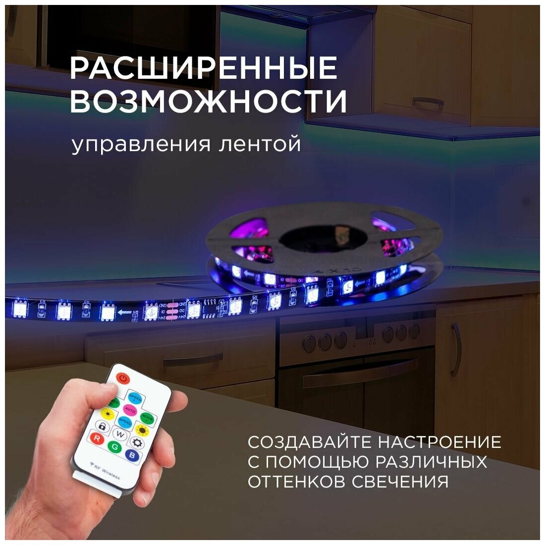 Комплект адресной светодиодной ленты Apeyron 10-97, подложка 10 мм (черная), 24В, 14,4Вт/м, smd5050, 60д/м, IP65, 2м, RGB - фотография № 6