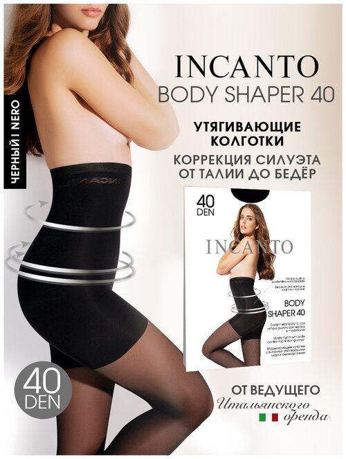 Колготки  Incanto Body Shaper, 40 den, размер 5, черный